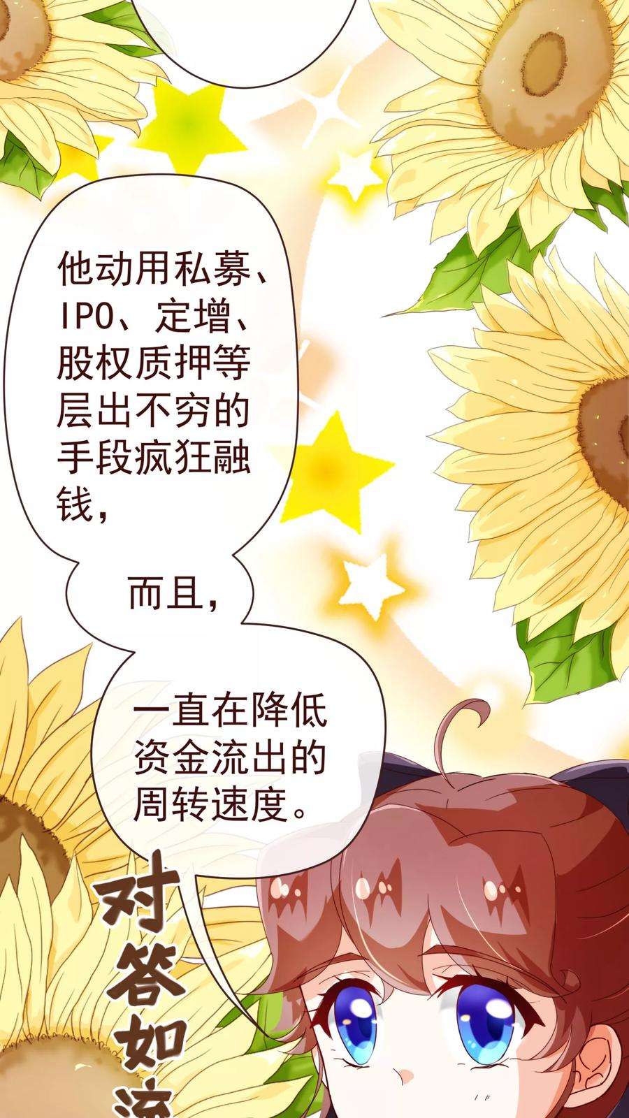 纯真总裁宠萌妻50话 教导