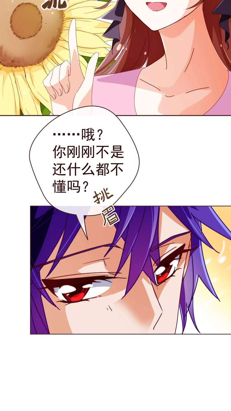 纯真总裁宠萌妻50话 教导