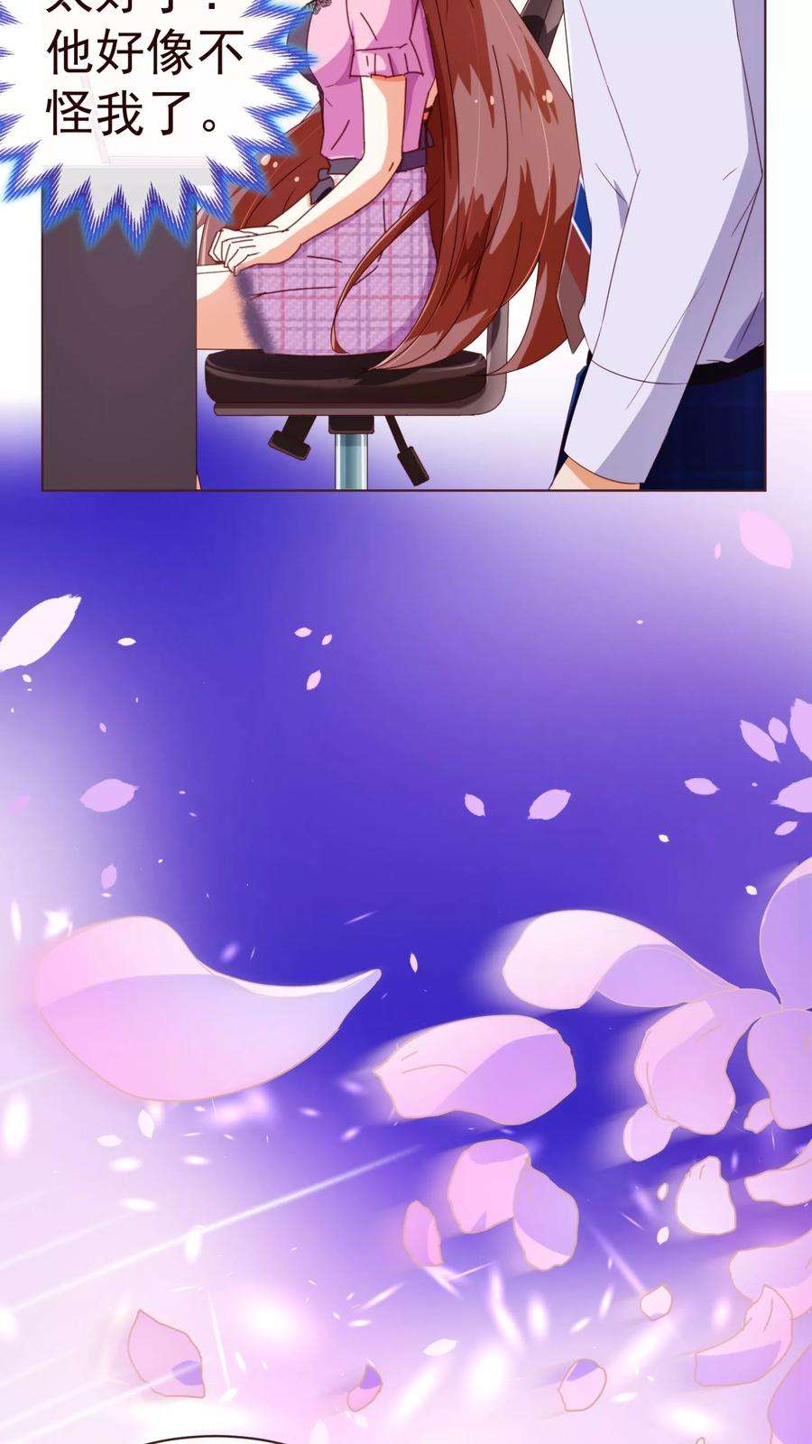 纯真总裁宠萌妻50话 教导