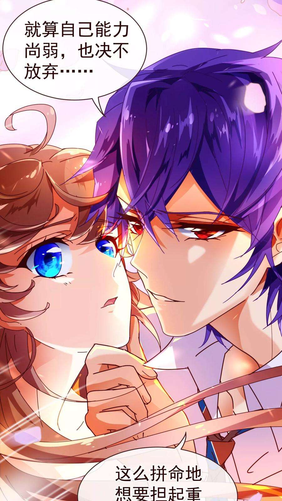 纯真总裁宠萌妻50话 教导