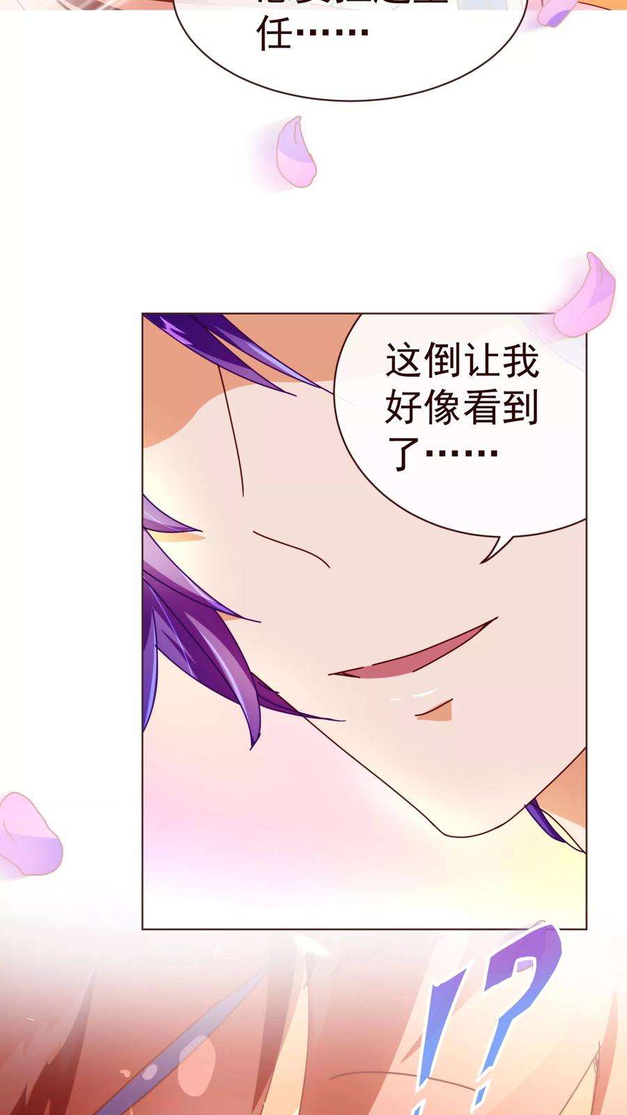 纯真总裁宠萌妻50话 教导