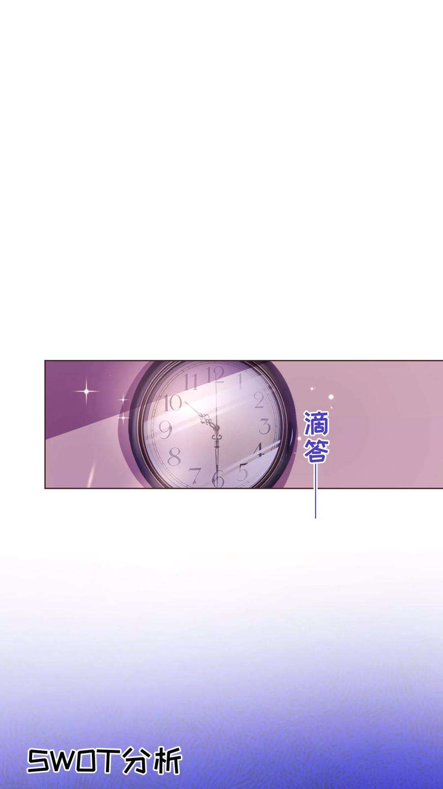 纯真总裁宠萌妻50话 教导