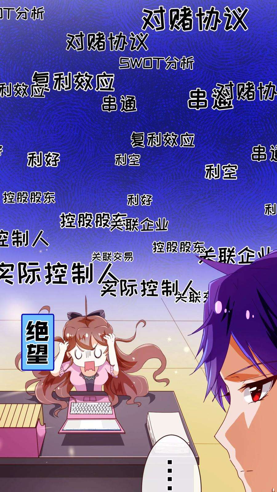 纯真总裁宠萌妻50话 教导