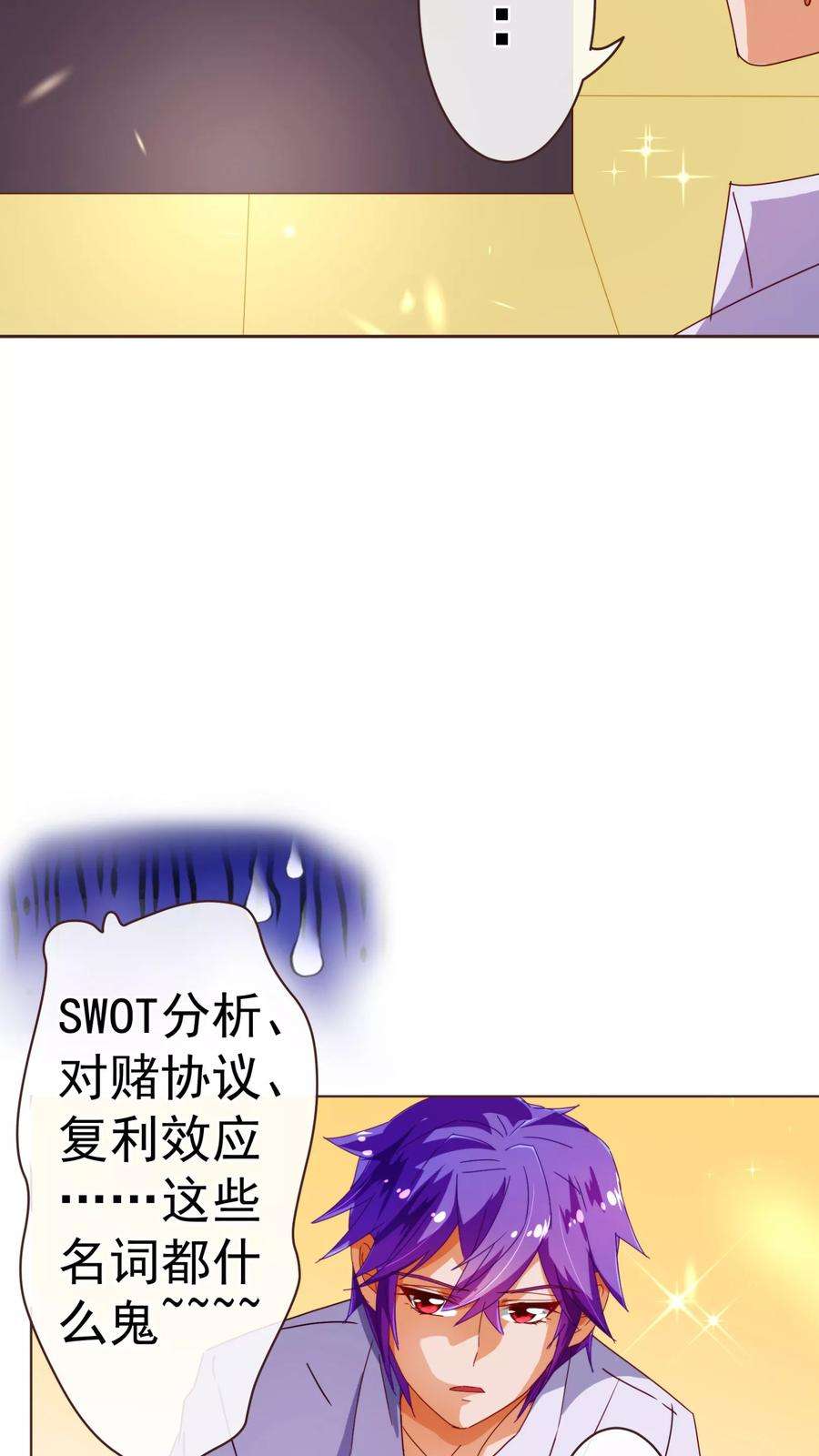 纯真总裁宠萌妻50话 教导