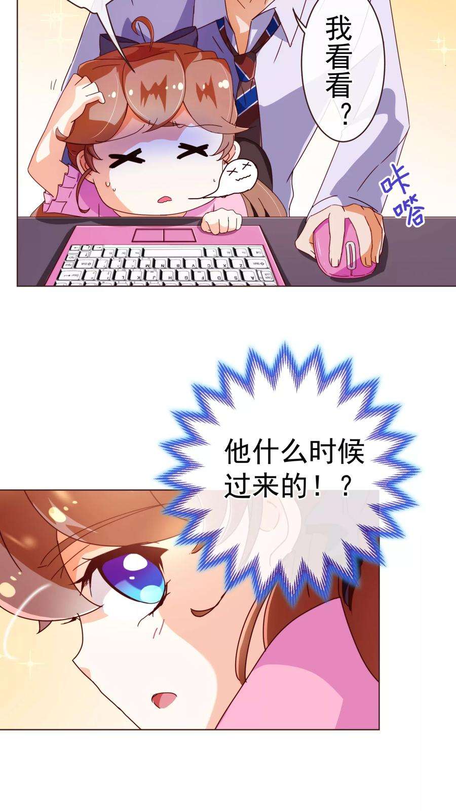 纯真总裁宠萌妻50话 教导