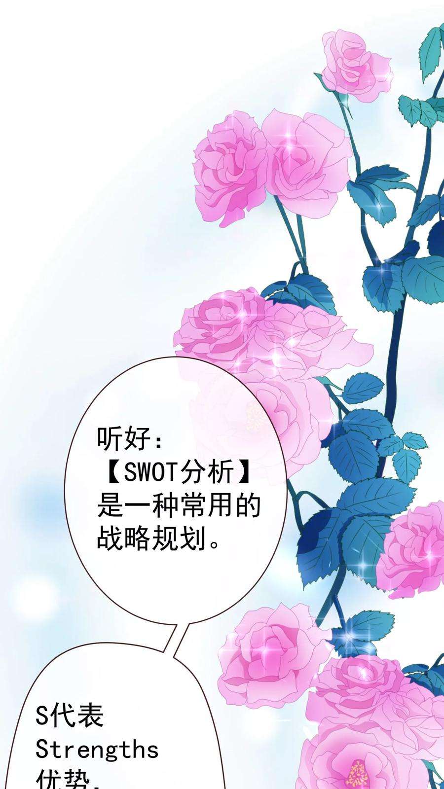 纯真总裁宠萌妻50话 教导