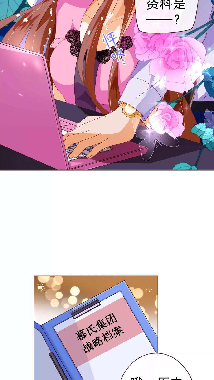 纯真总裁宠萌妻50话 教导