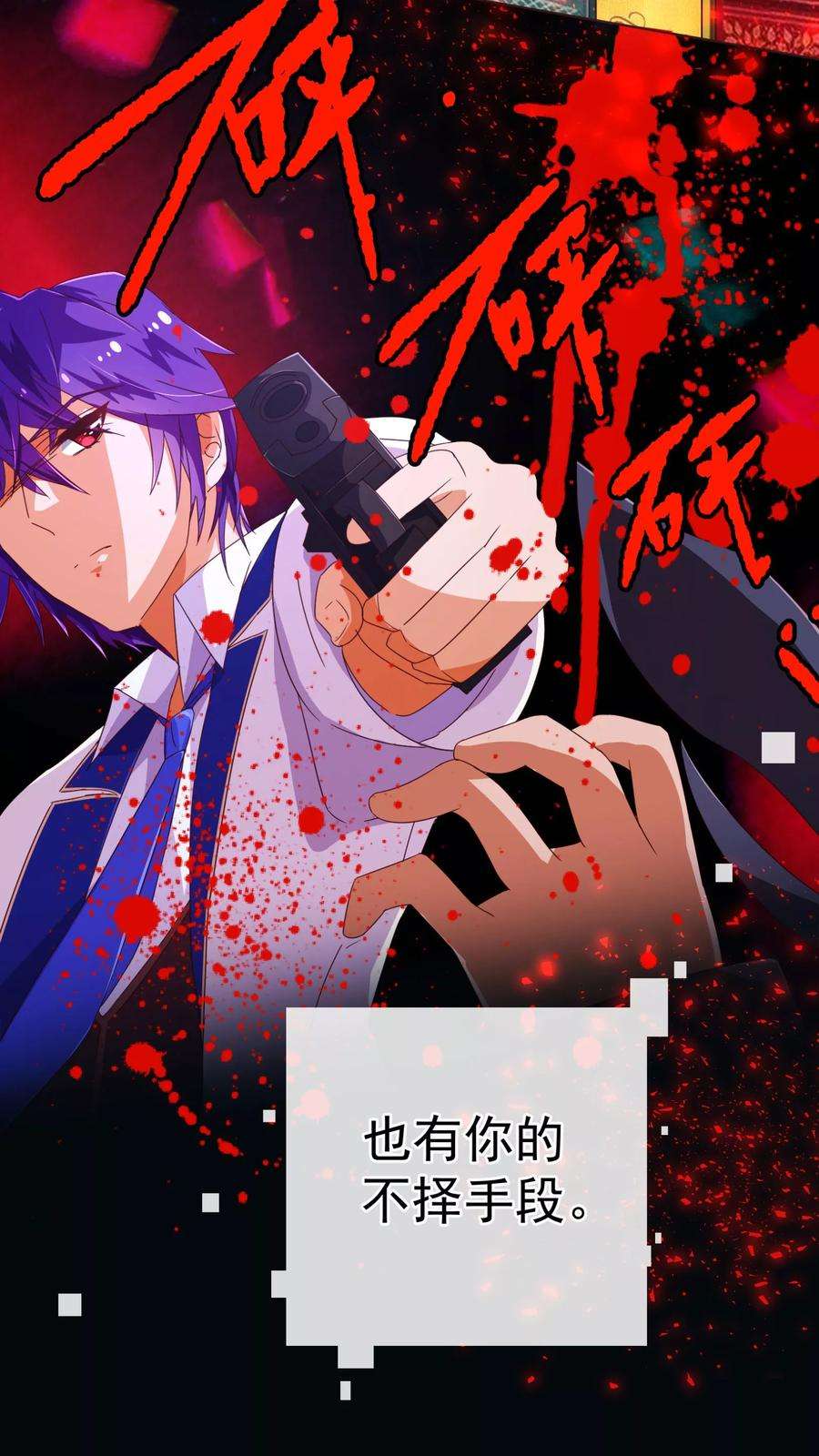 纯真总裁宠萌妻51话 温柔