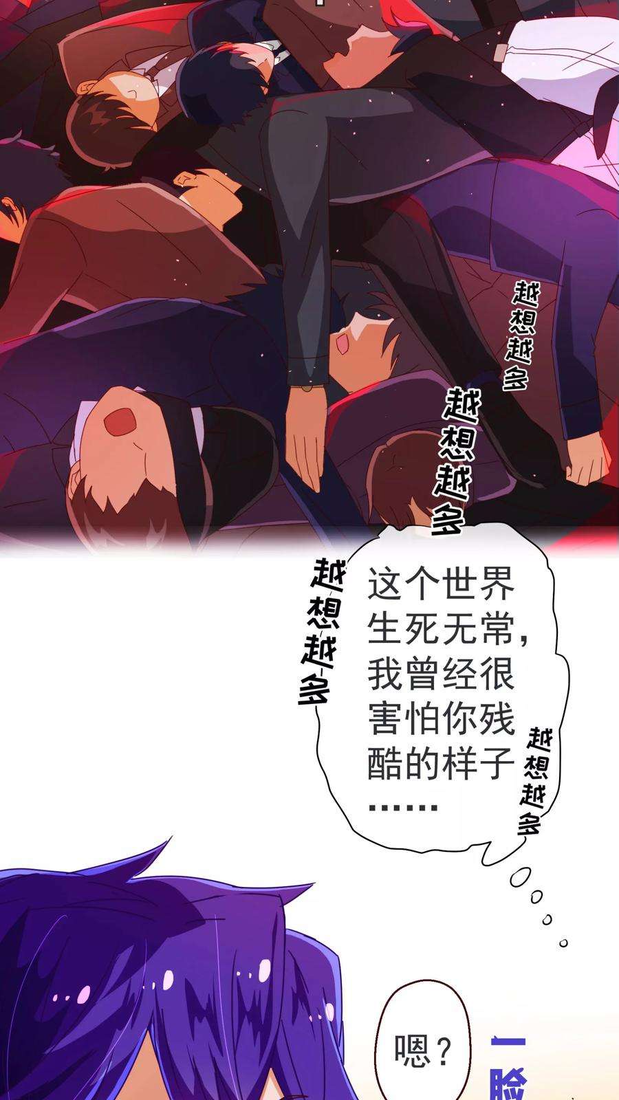 纯真总裁宠萌妻51话 温柔