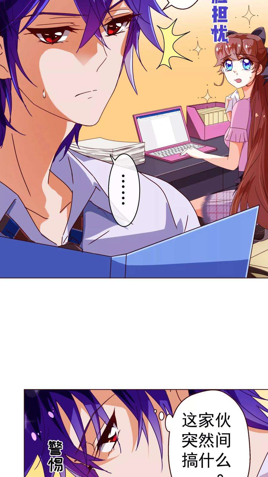 纯真总裁宠萌妻51话 温柔