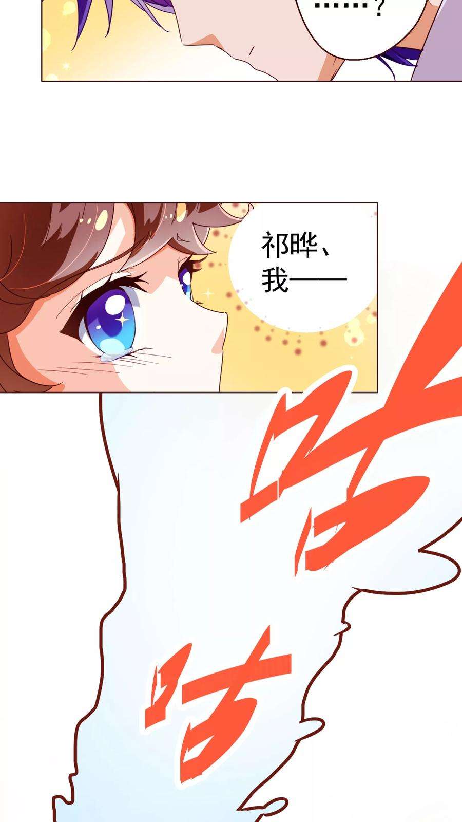 纯真总裁宠萌妻51话 温柔