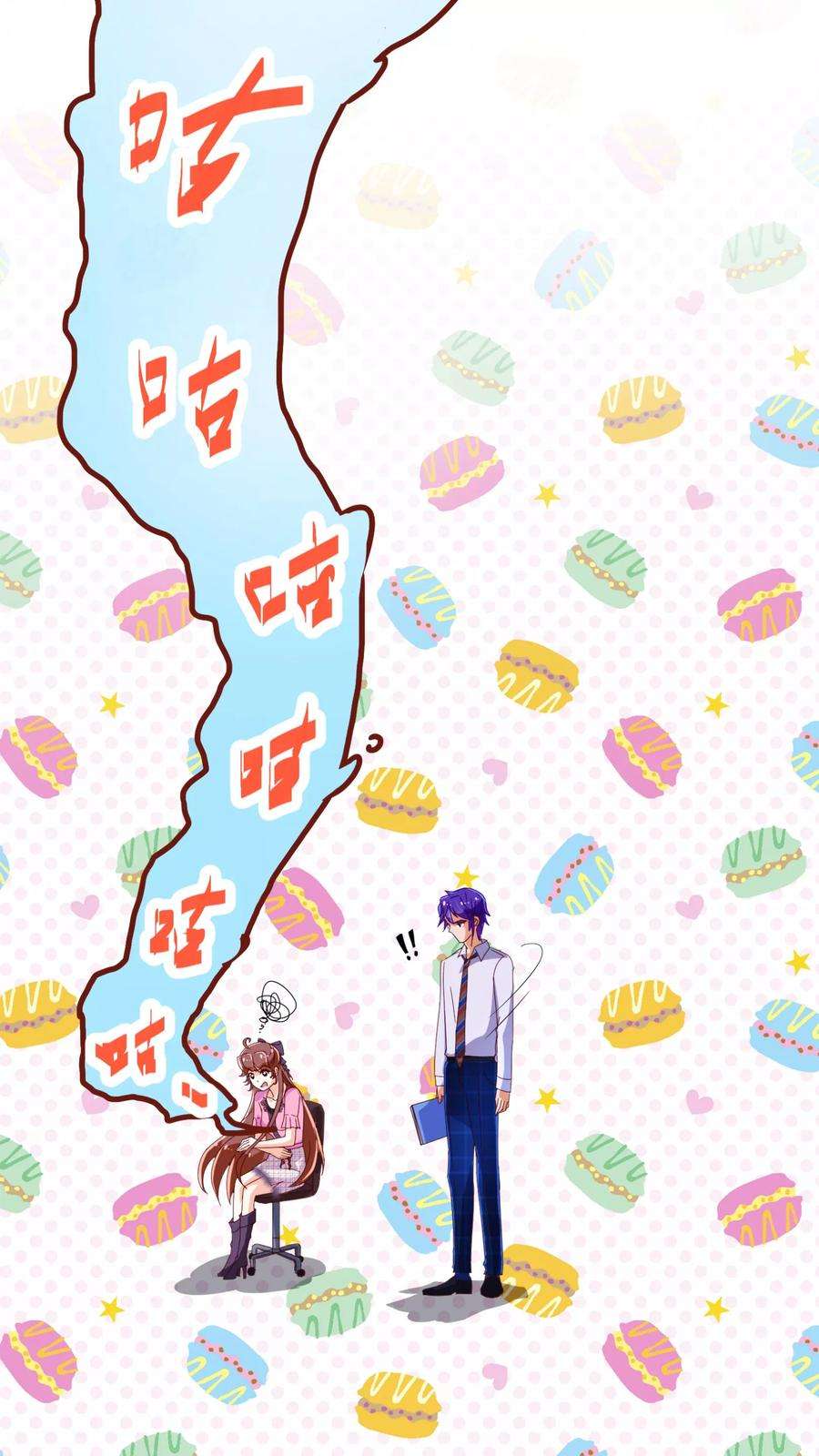 纯真总裁宠萌妻51话 温柔