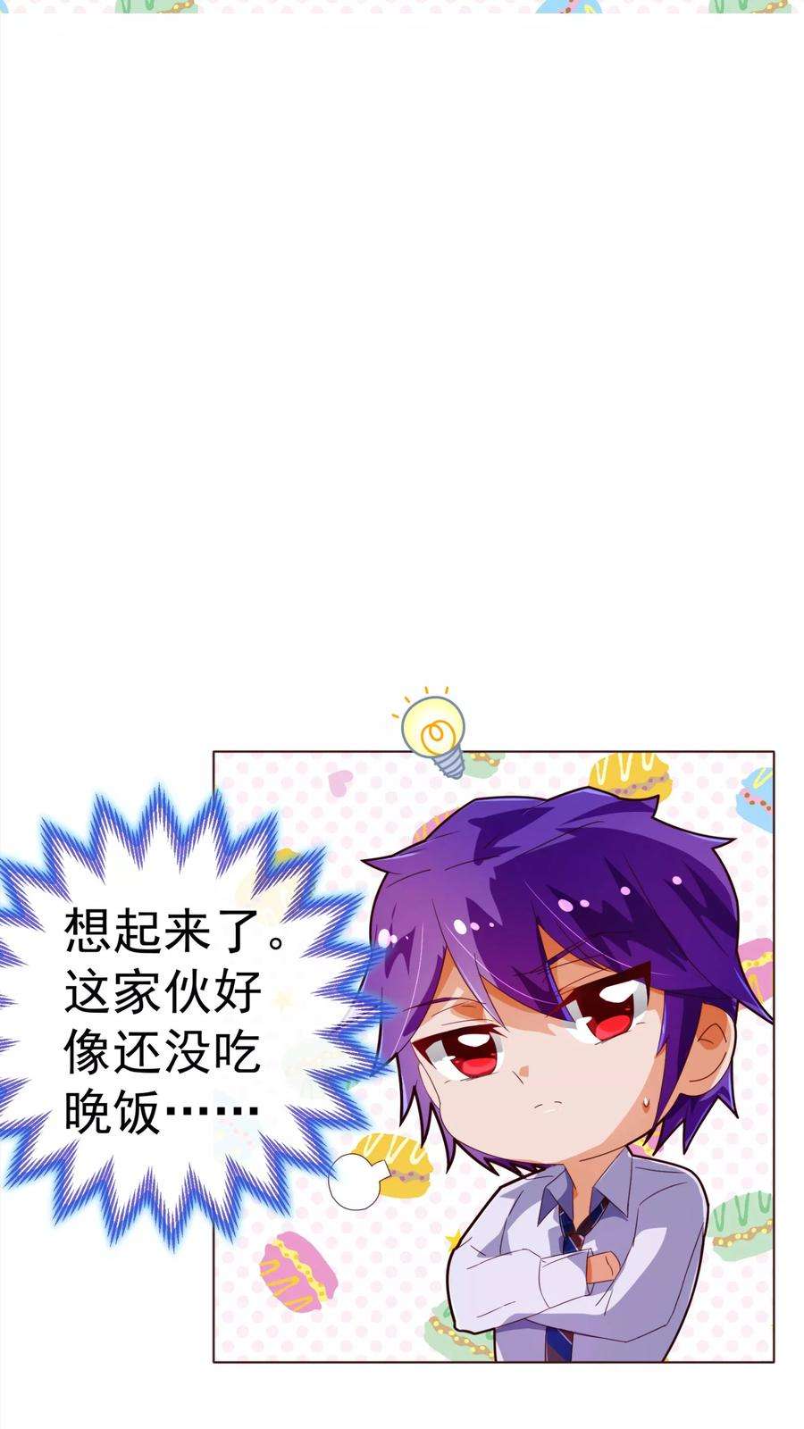 纯真总裁宠萌妻51话 温柔