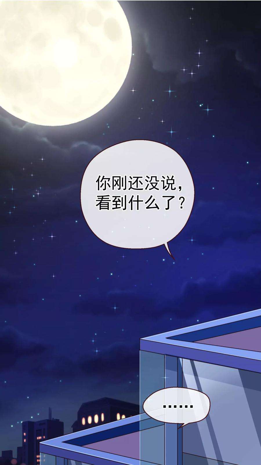 纯真总裁宠萌妻51话 温柔