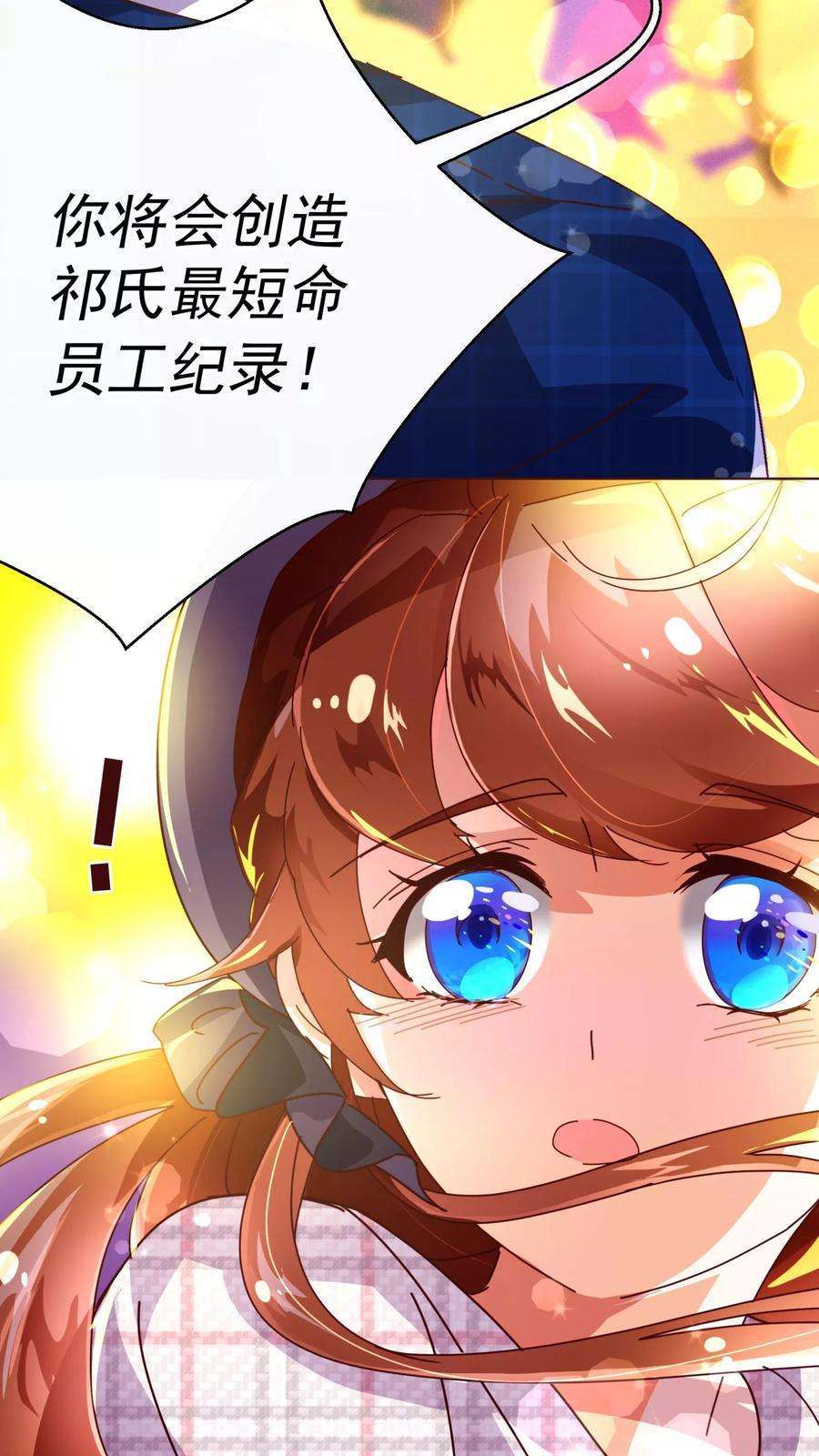 纯真总裁宠萌妻51话 温柔