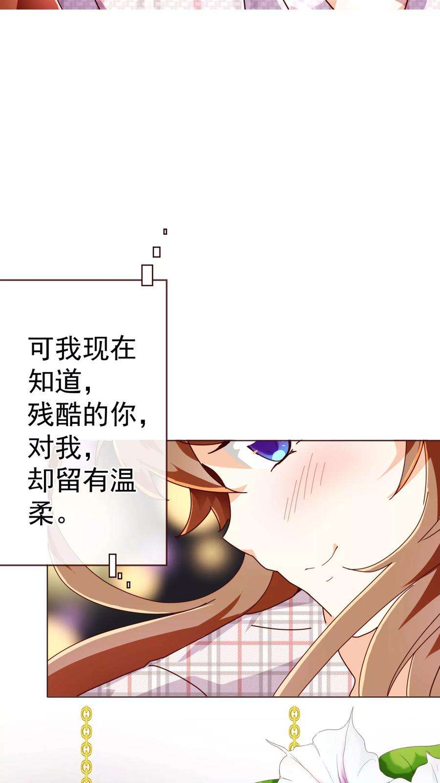 纯真总裁宠萌妻51话 温柔