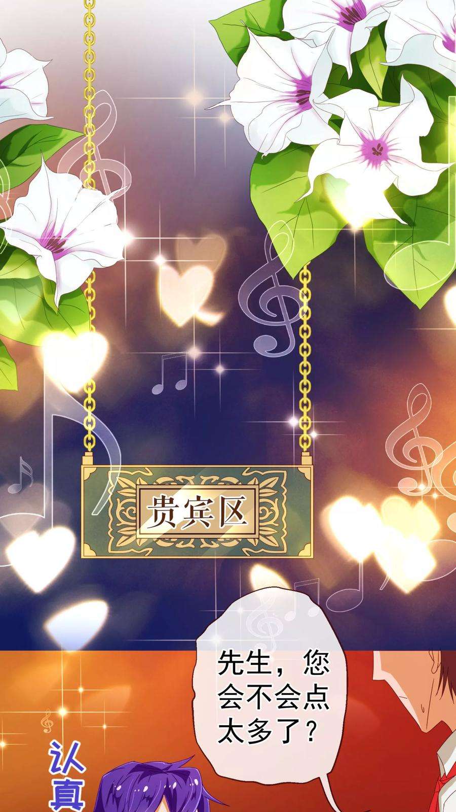 纯真总裁宠萌妻51话 温柔