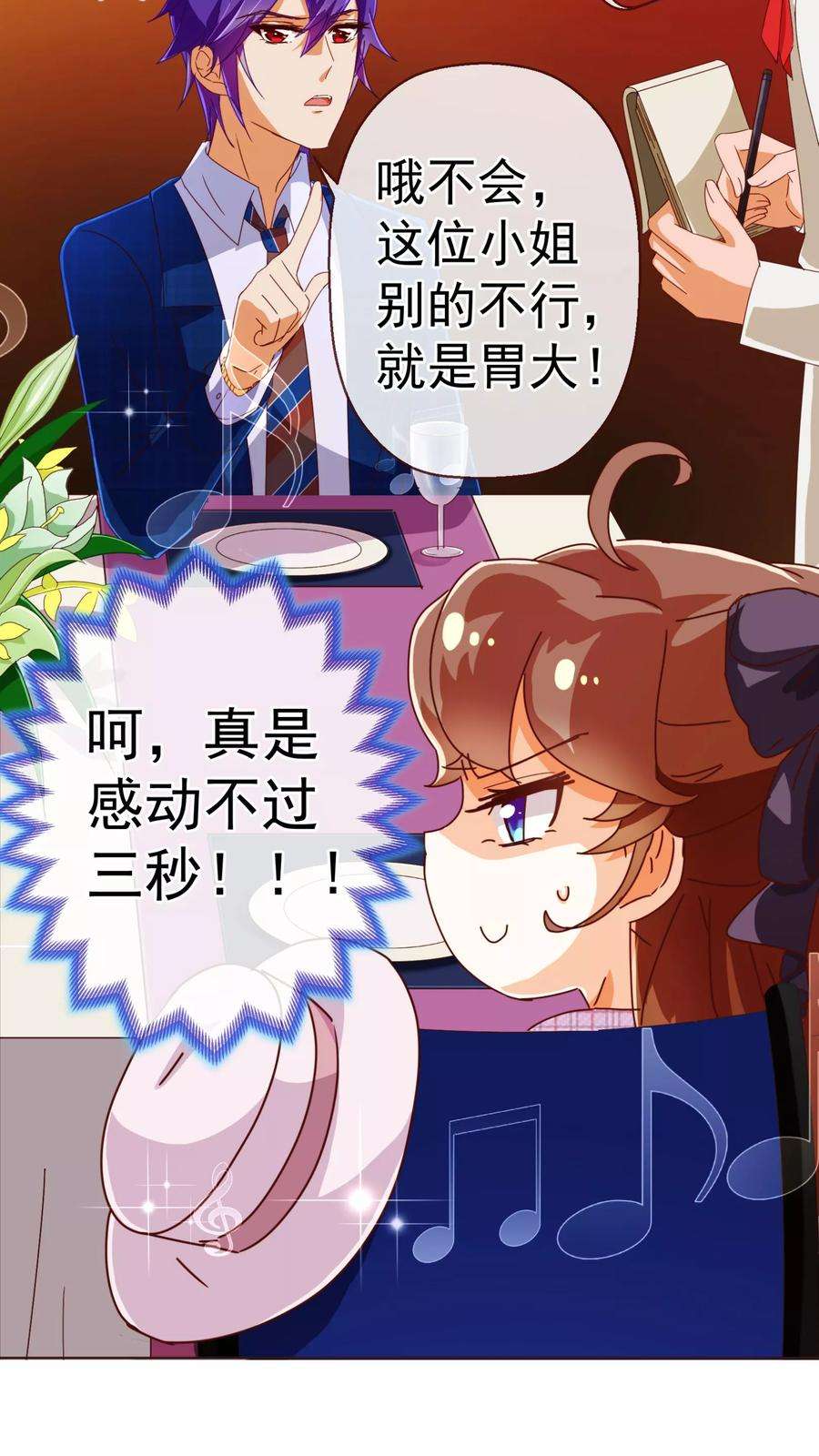 纯真总裁宠萌妻51话 温柔