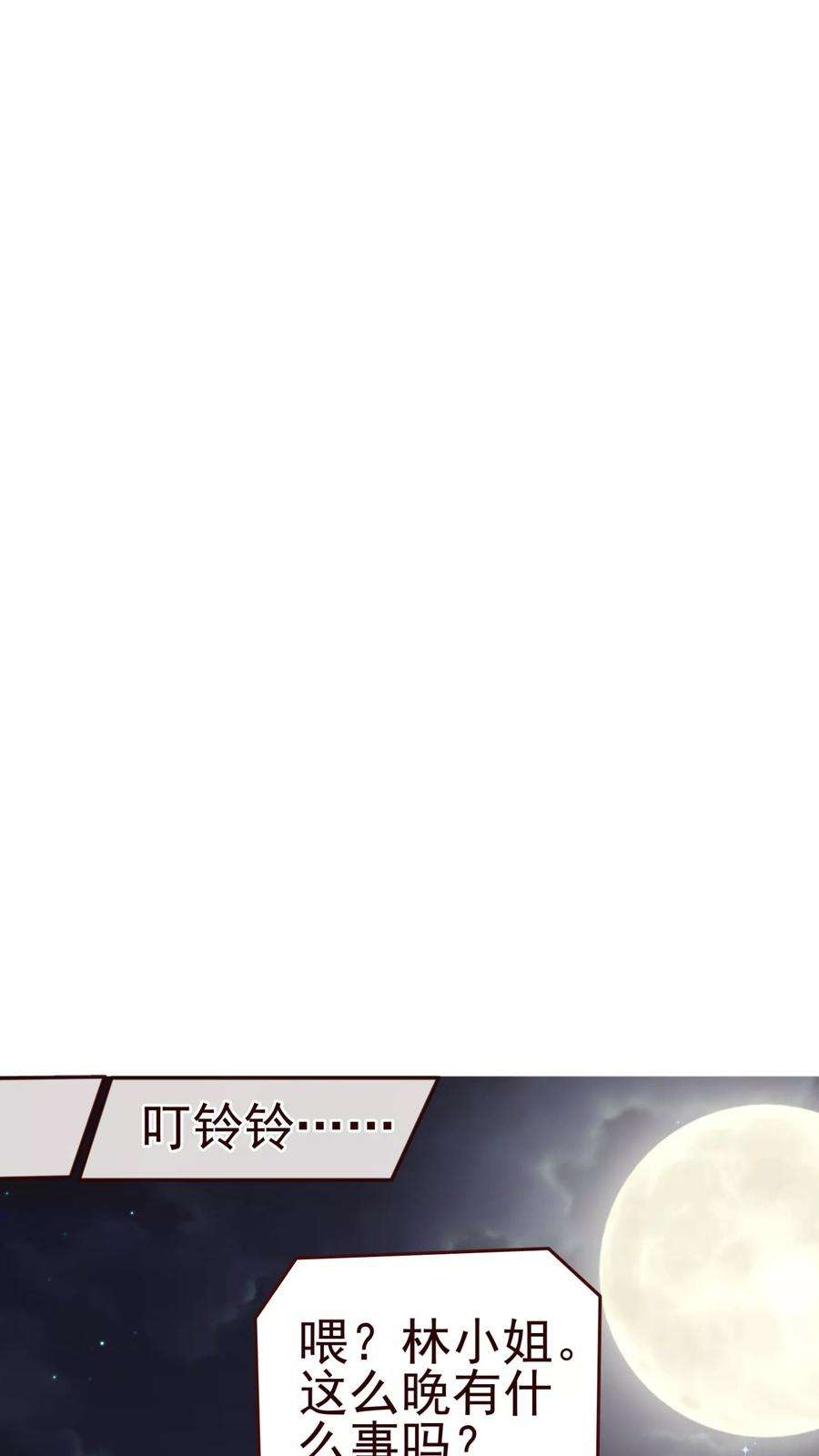 纯真总裁宠萌妻51话 温柔