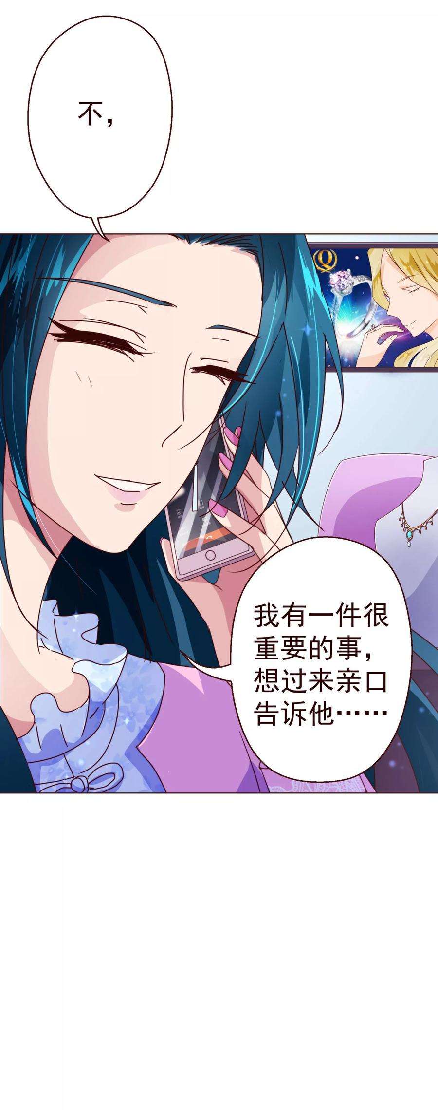 纯真总裁宠萌妻51话 温柔