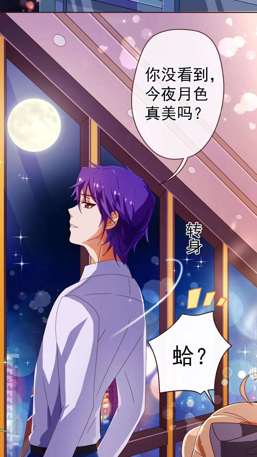 纯真总裁宠萌妻51话 温柔