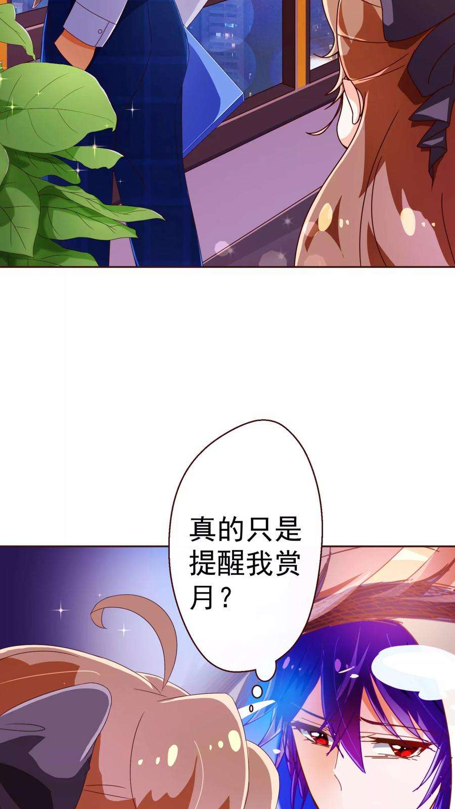 纯真总裁宠萌妻51话 温柔