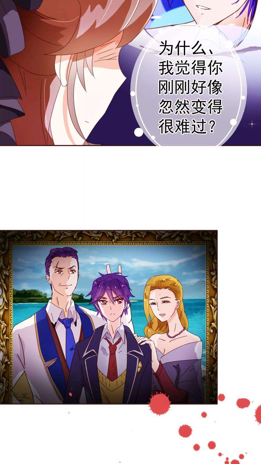 纯真总裁宠萌妻51话 温柔