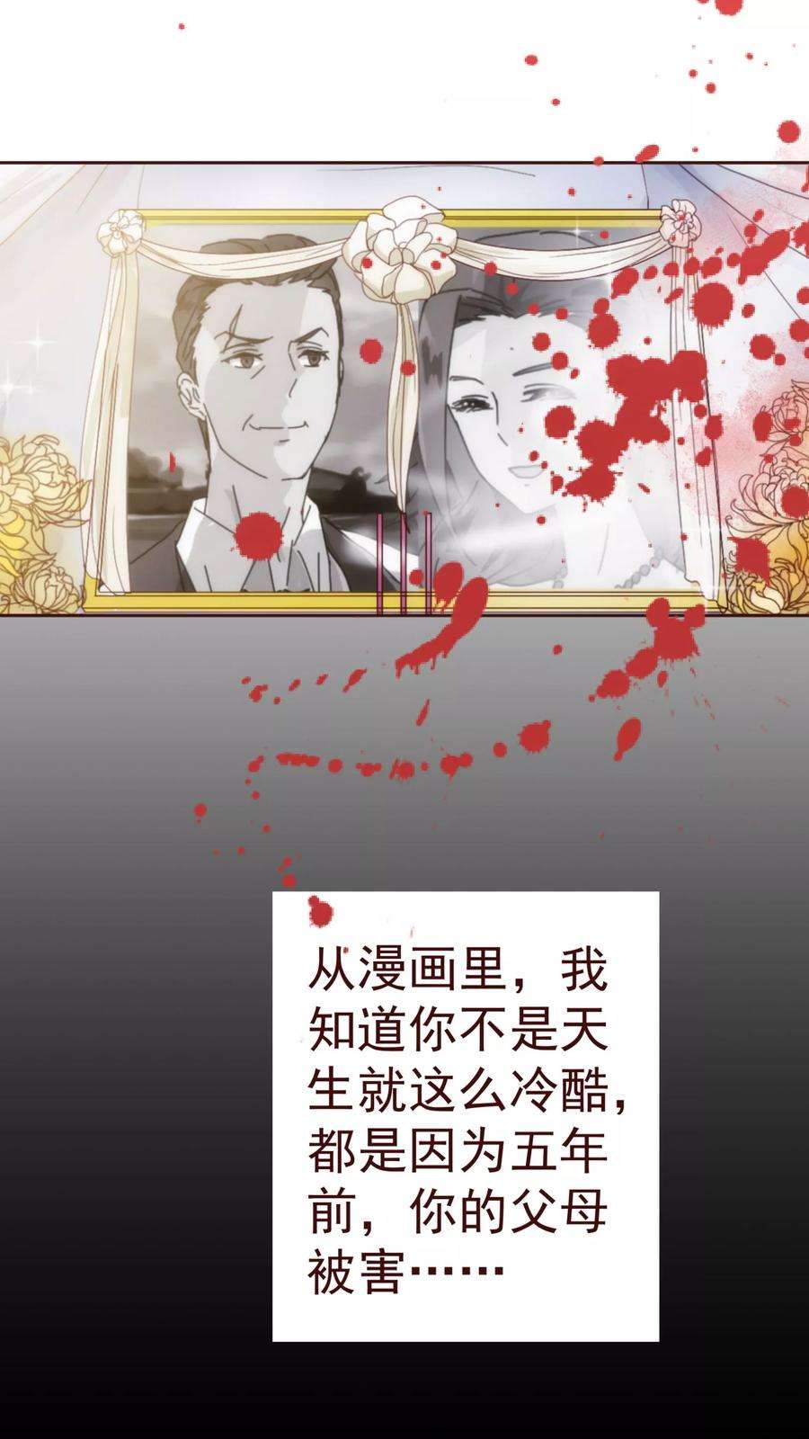 纯真总裁宠萌妻51话 温柔