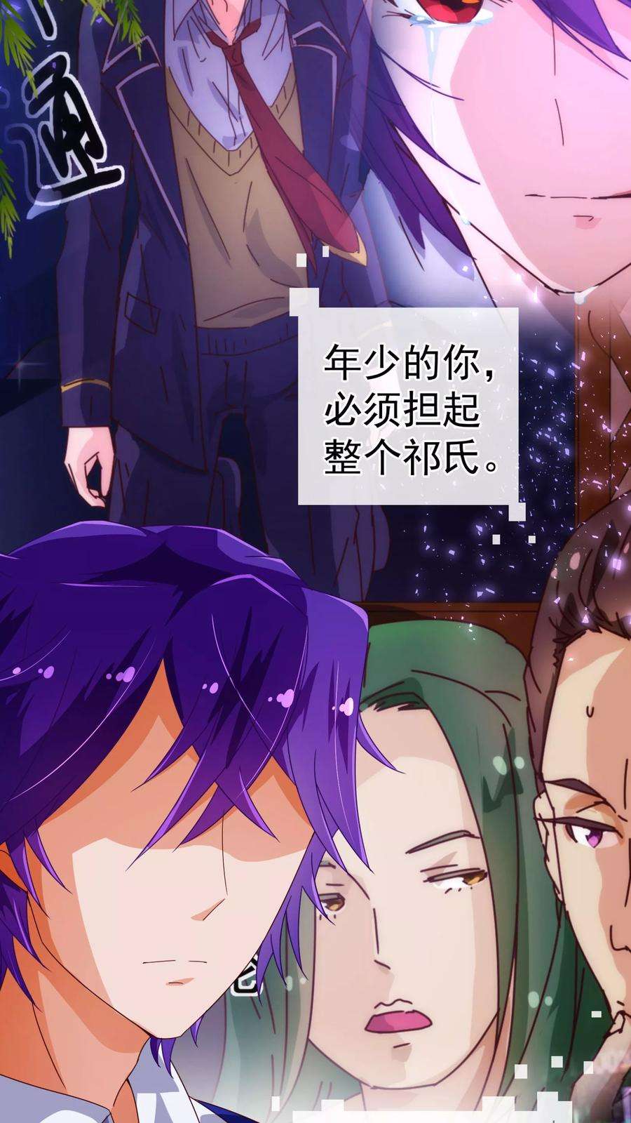 纯真总裁宠萌妻51话 温柔