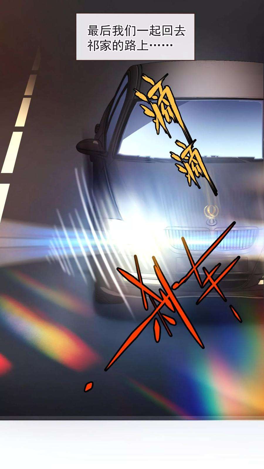 纯真总裁宠萌妻52话 出差