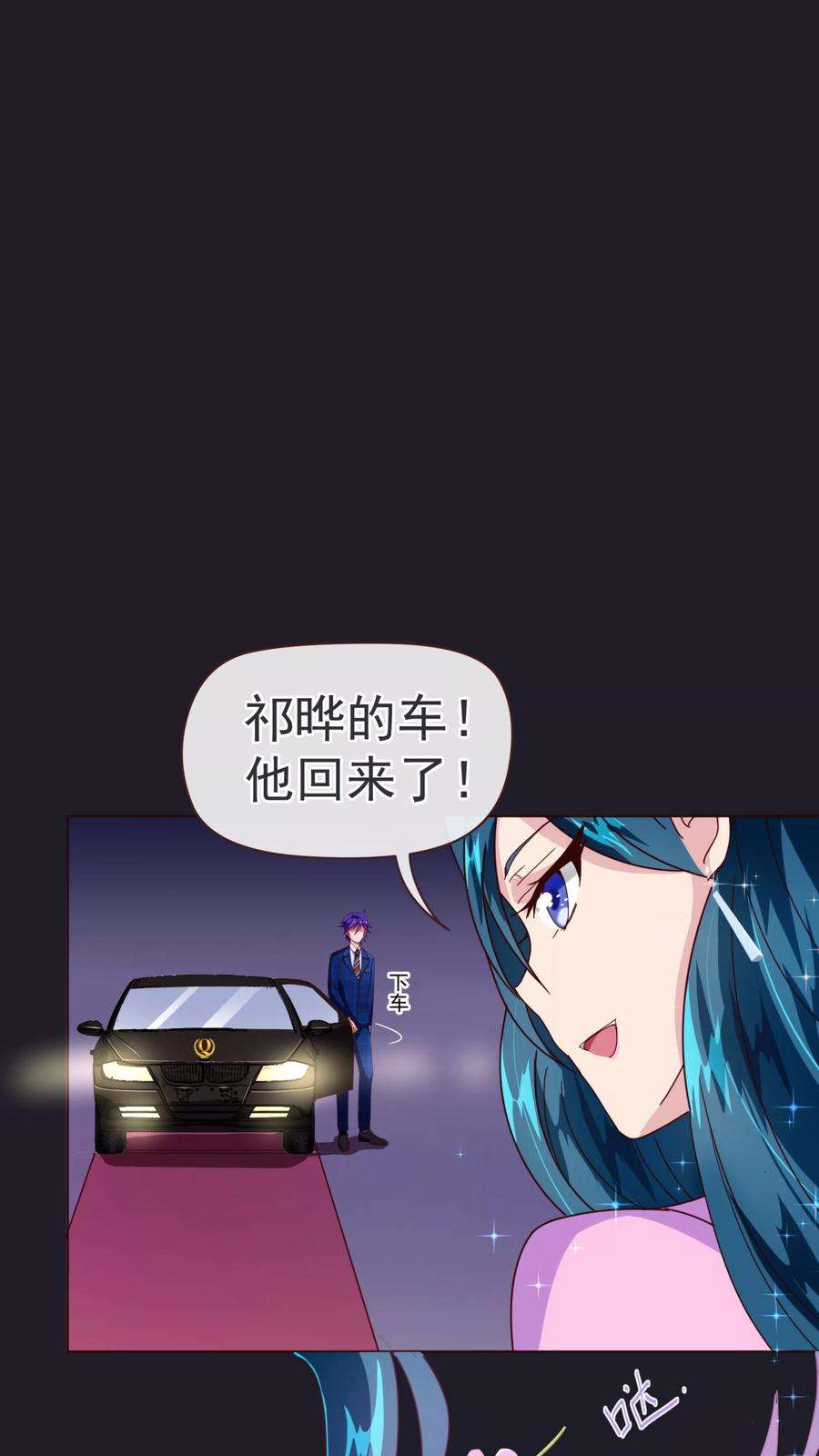 纯真总裁宠萌妻52话 出差