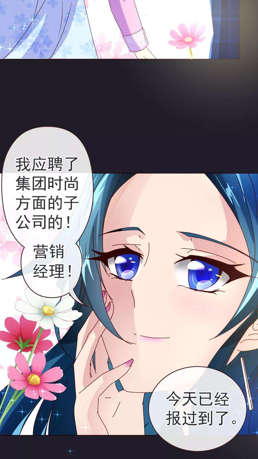 纯真总裁宠萌妻52话 出差