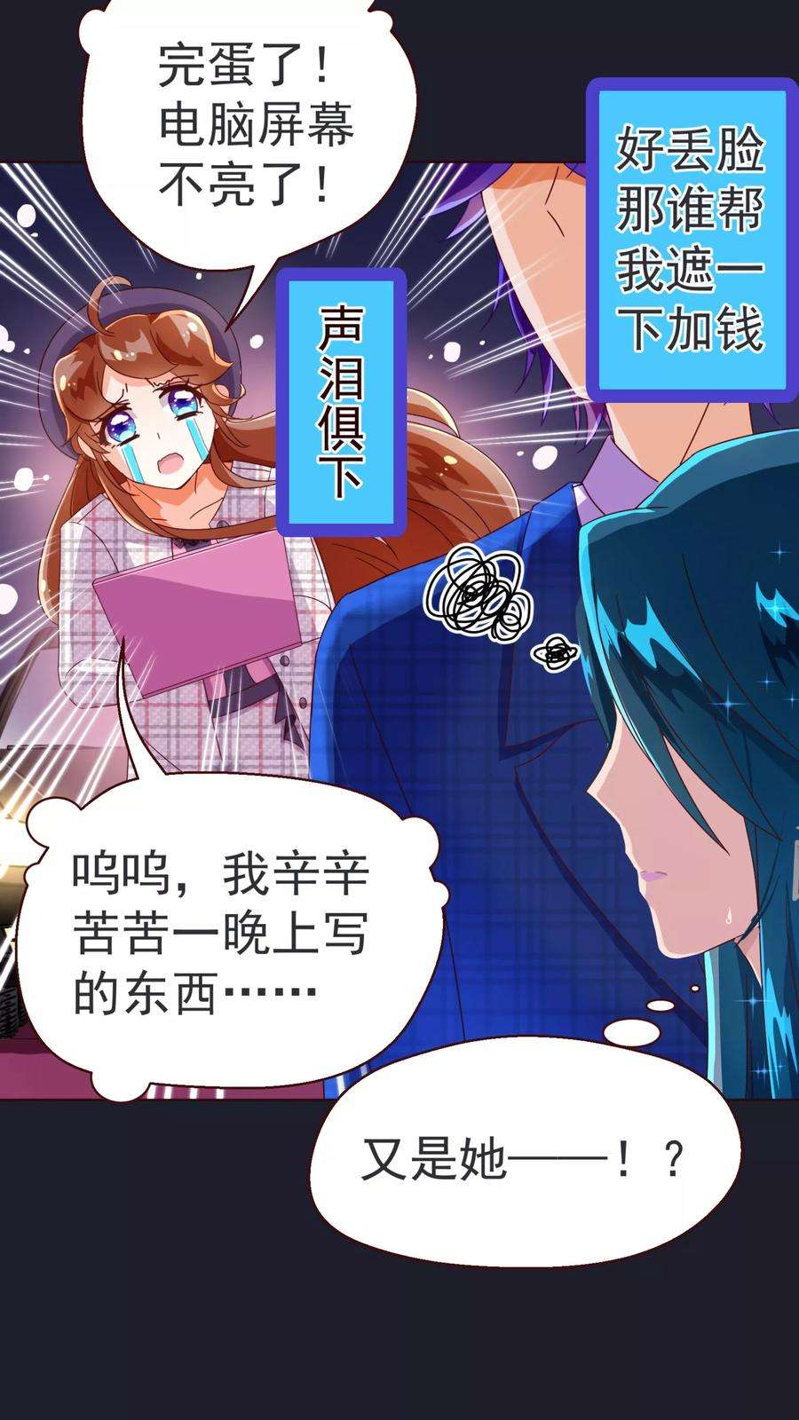 纯真总裁宠萌妻52话 出差