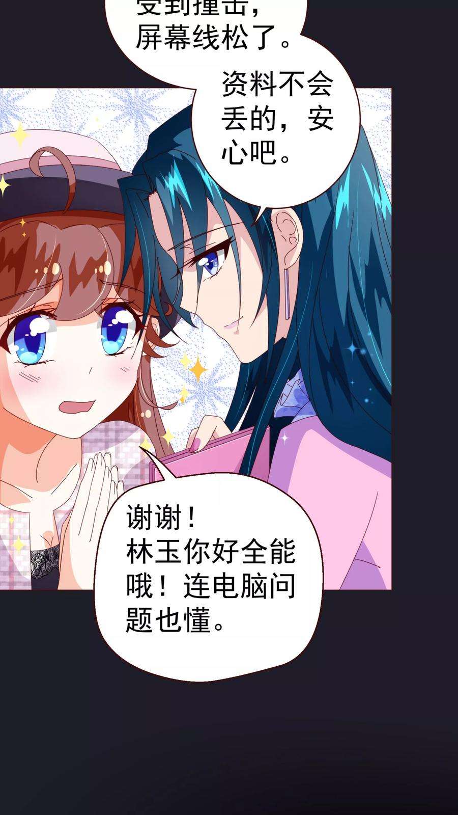 纯真总裁宠萌妻52话 出差