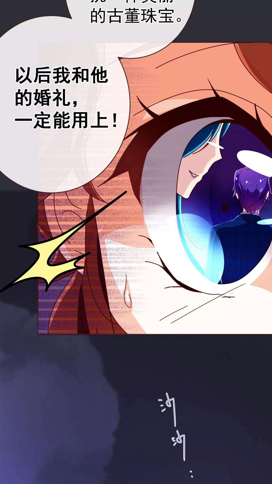 纯真总裁宠萌妻52话 出差