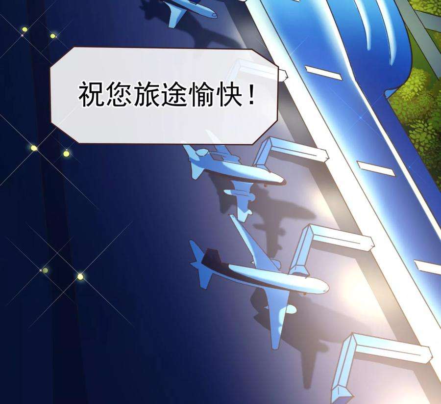 纯真总裁宠萌妻52话 出差