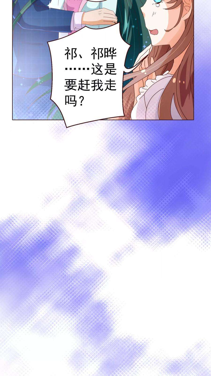 纯真总裁宠萌妻52话 出差