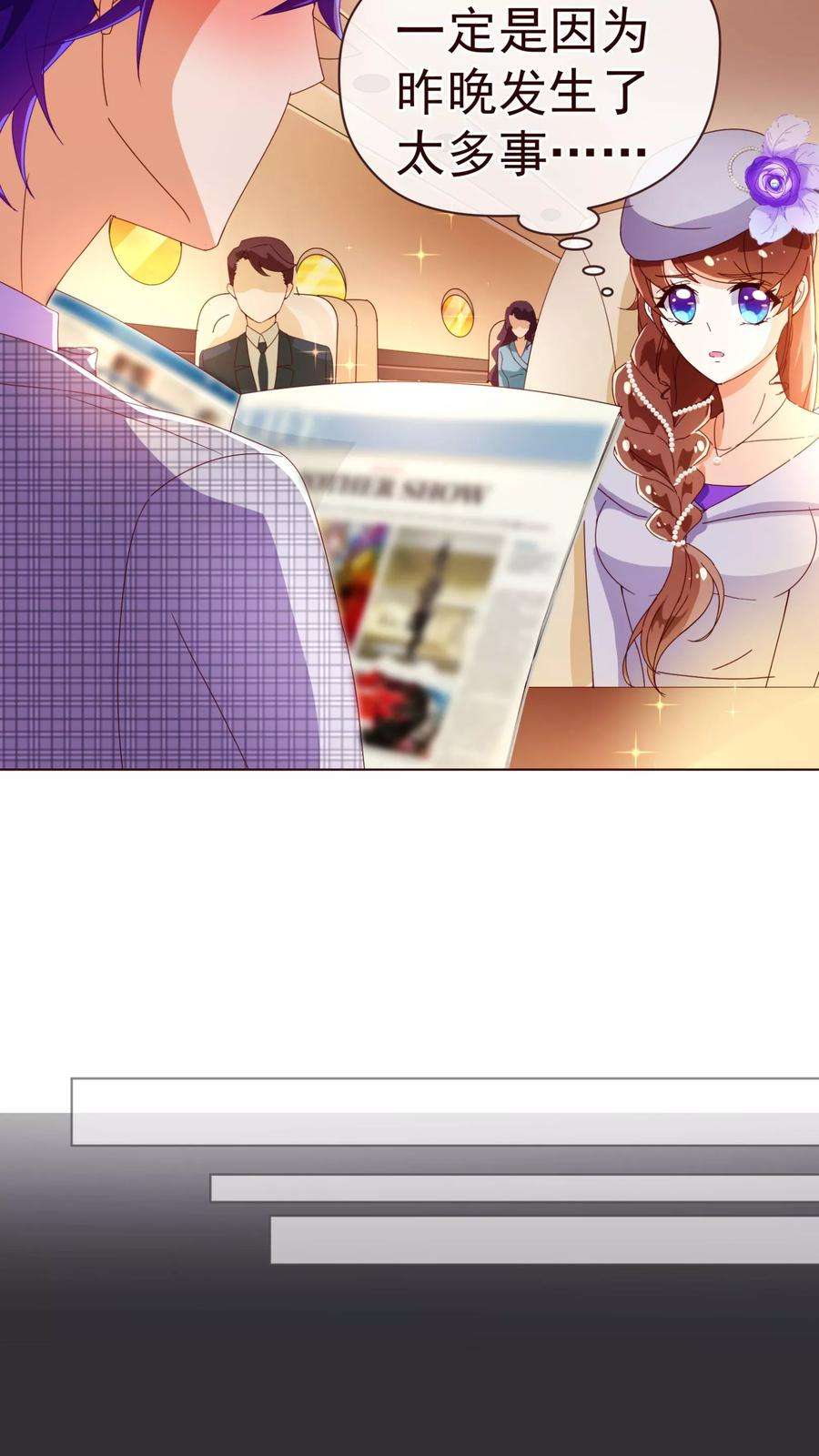 纯真总裁宠萌妻52话 出差