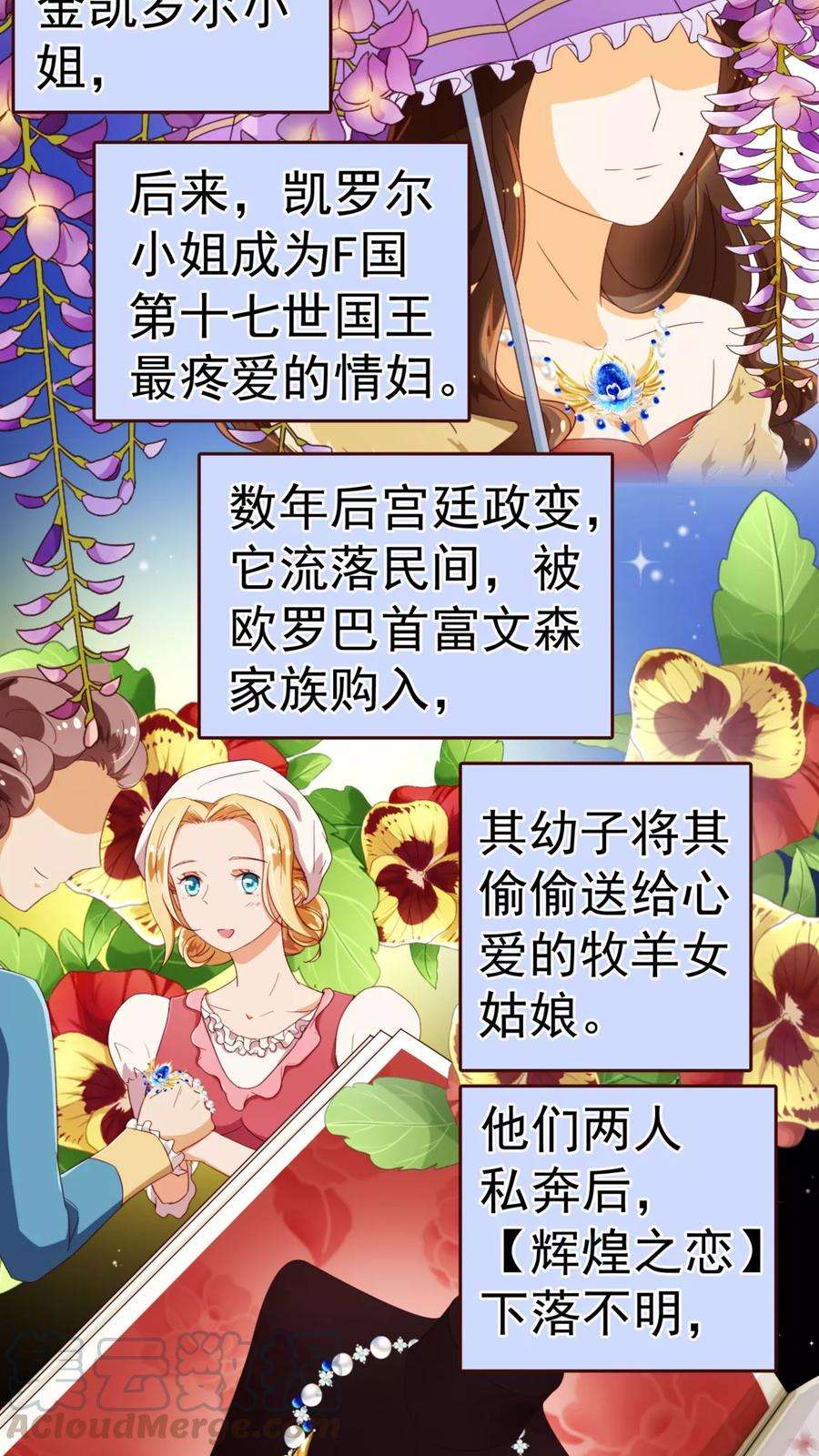 纯真总裁宠萌妻53话 采访