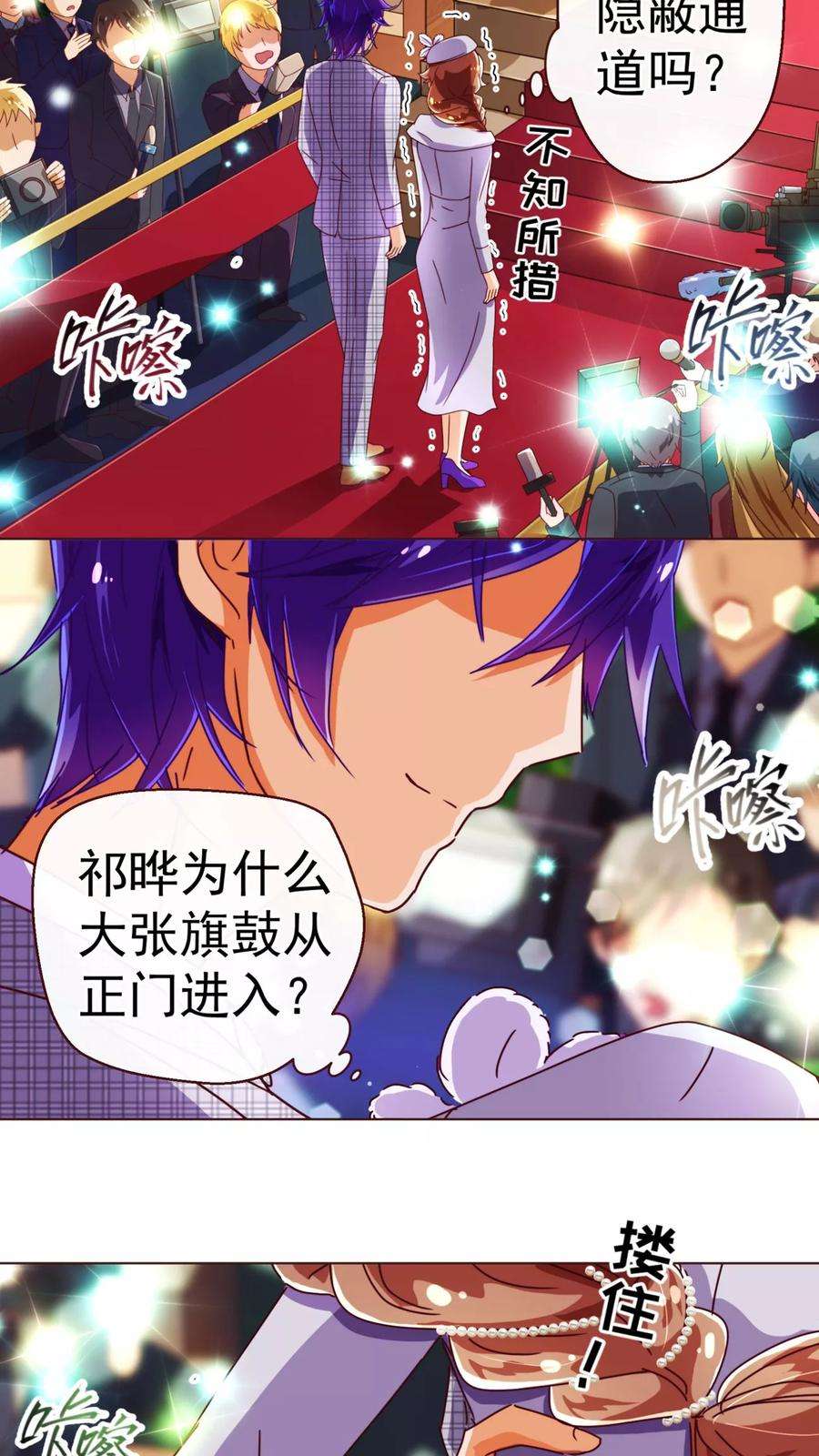 纯真总裁宠萌妻53话 采访