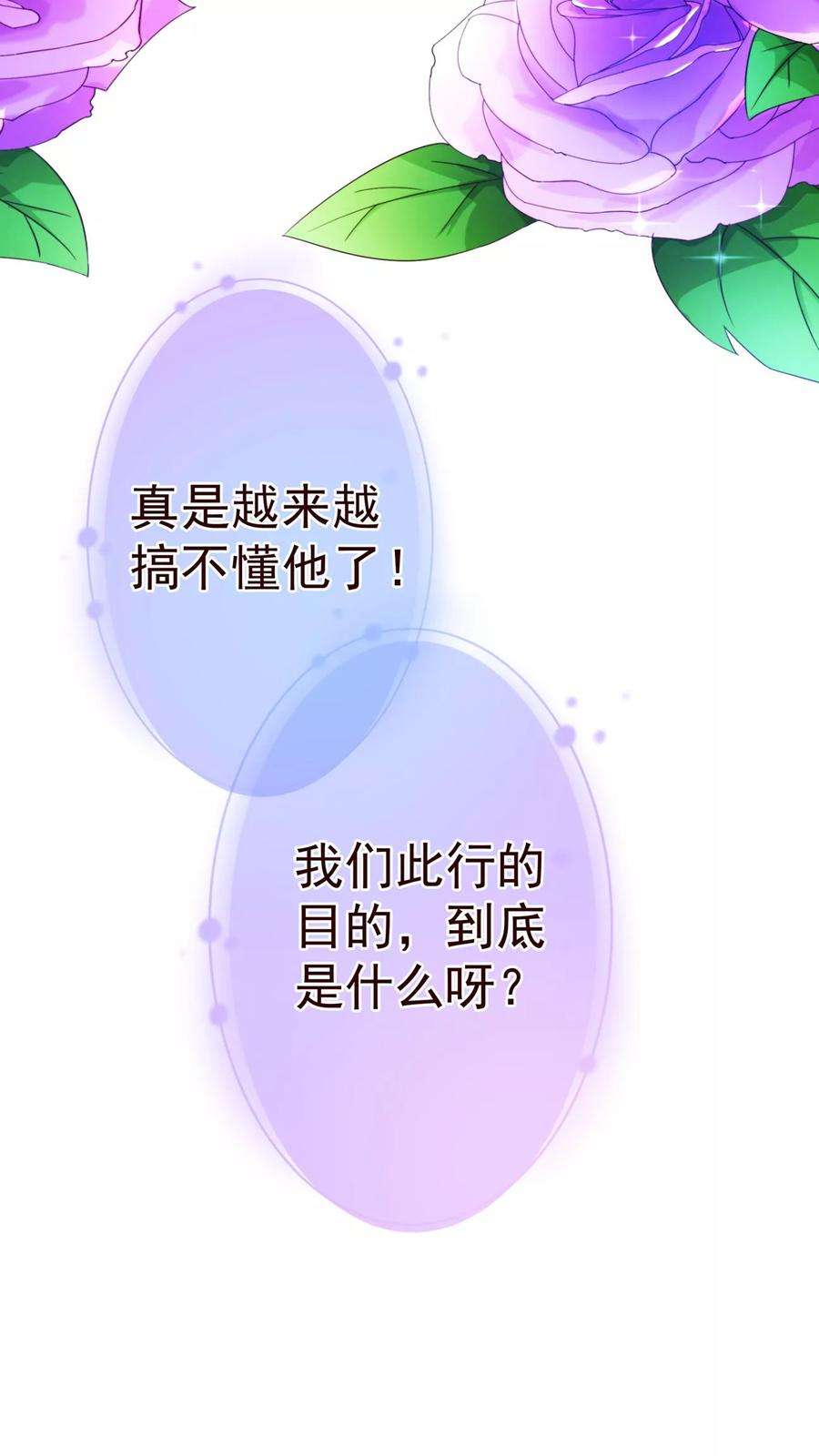 纯真总裁宠萌妻53话 采访