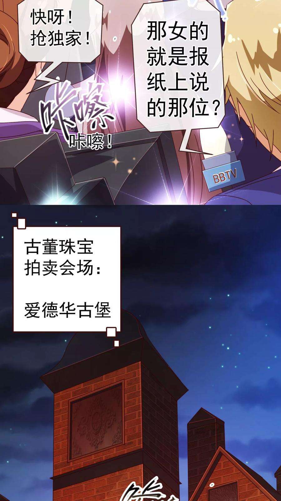 纯真总裁宠萌妻53话 采访