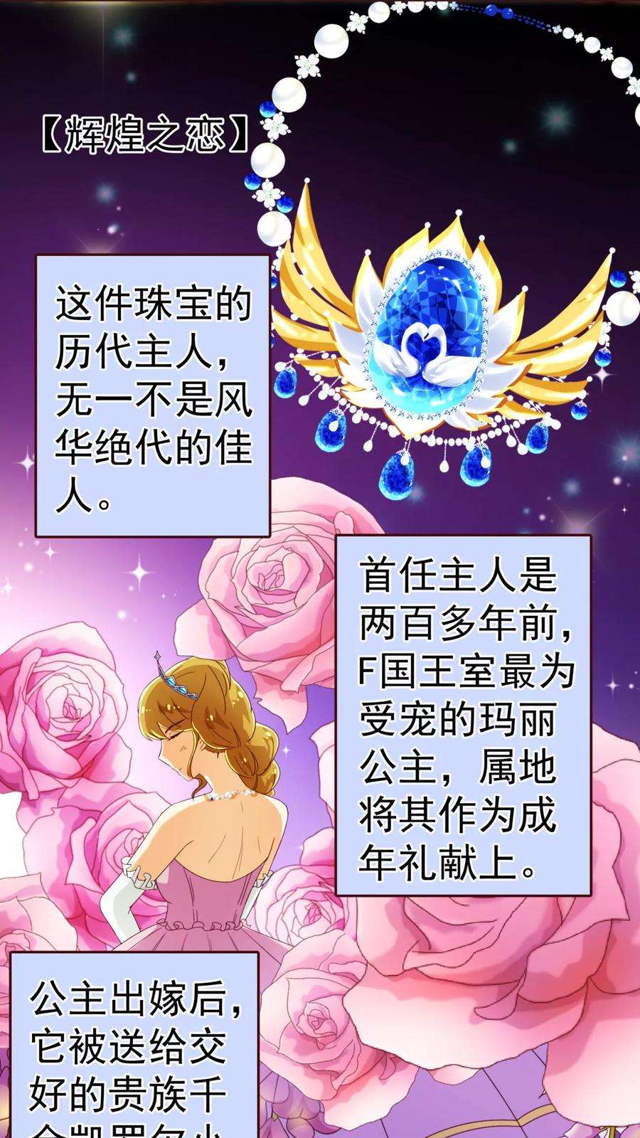 纯真总裁宠萌妻53话 采访