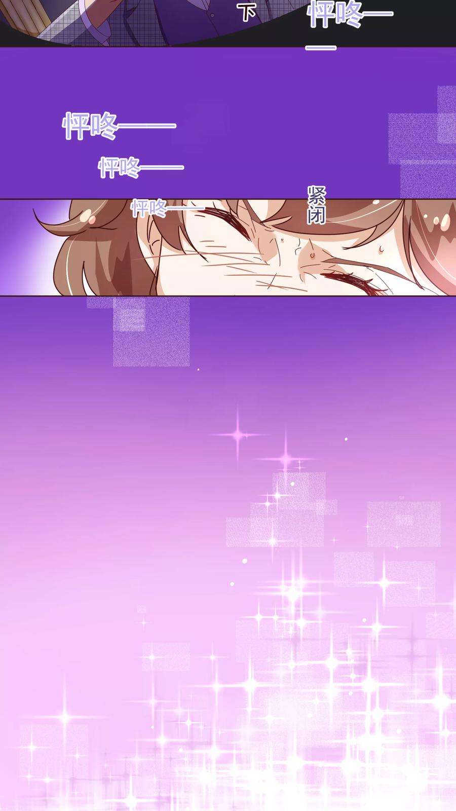 纯真总裁宠萌妻54话 被潜？！