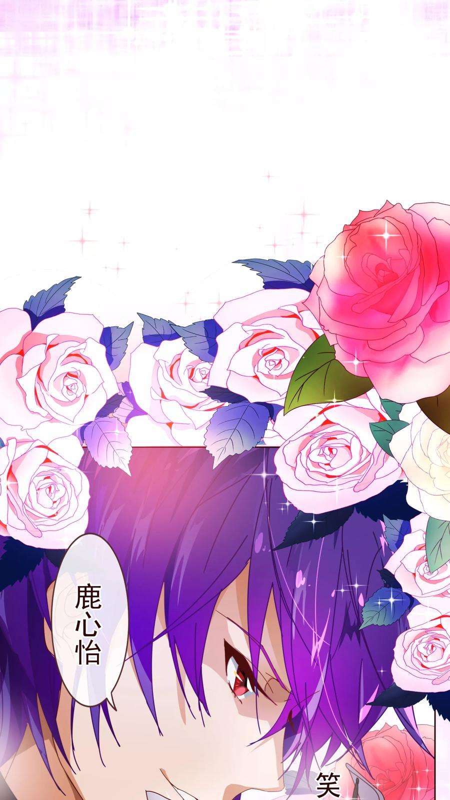 纯真总裁宠萌妻54话 被潜？！