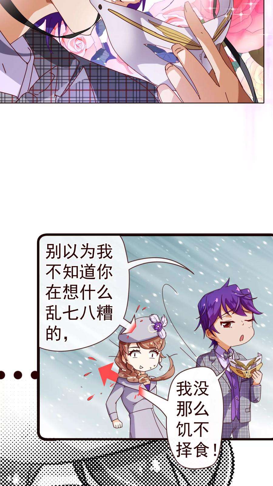 纯真总裁宠萌妻54话 被潜？！