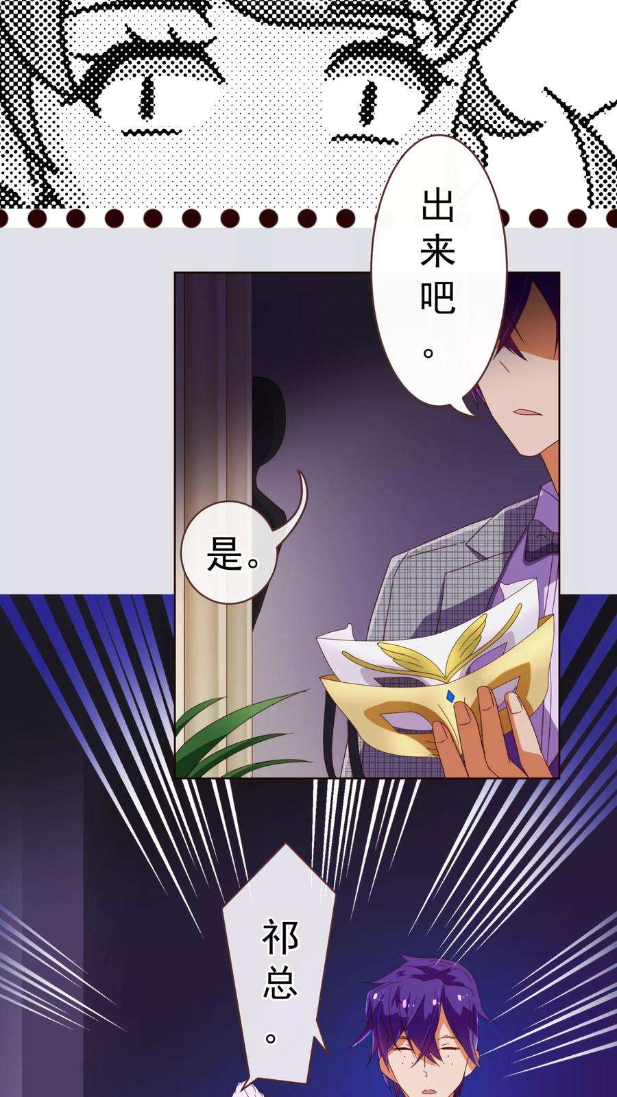 纯真总裁宠萌妻54话 被潜？！