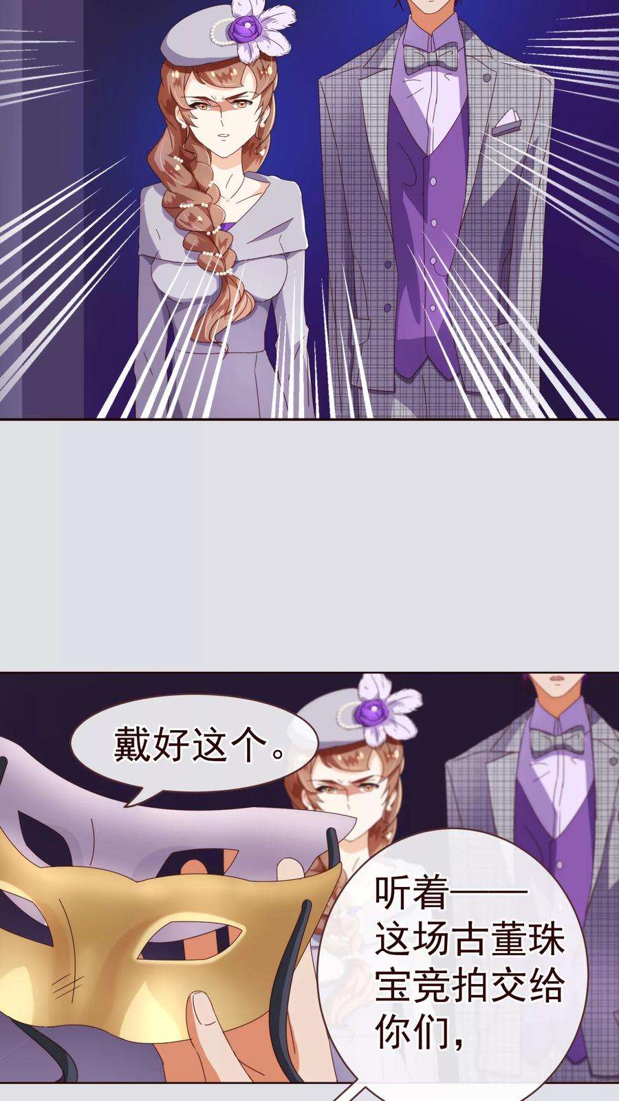 纯真总裁宠萌妻54话 被潜？！