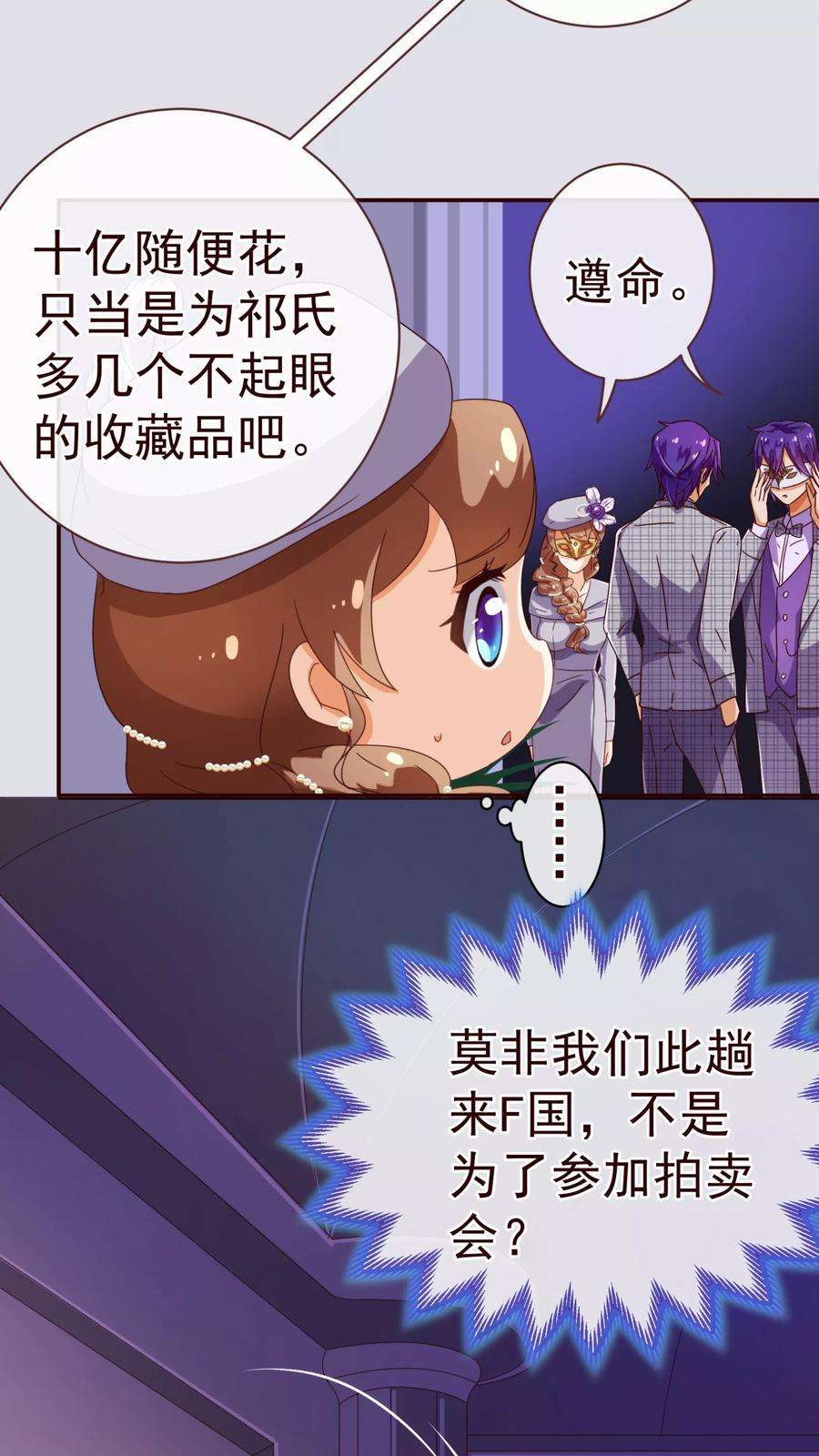 纯真总裁宠萌妻54话 被潜？！