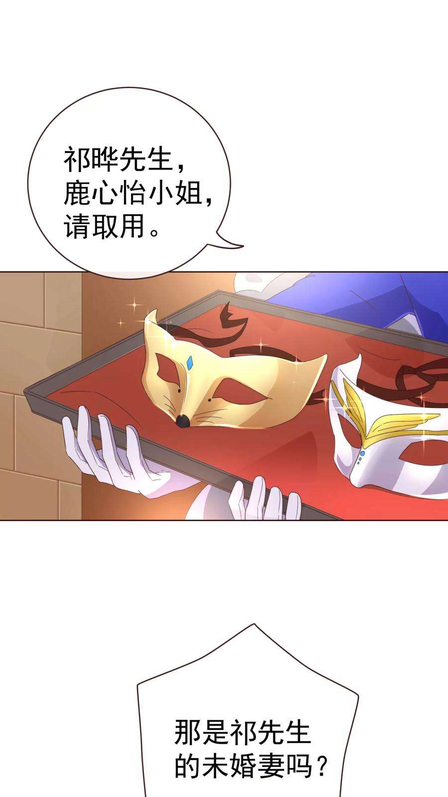 纯真总裁宠萌妻54话 被潜？！